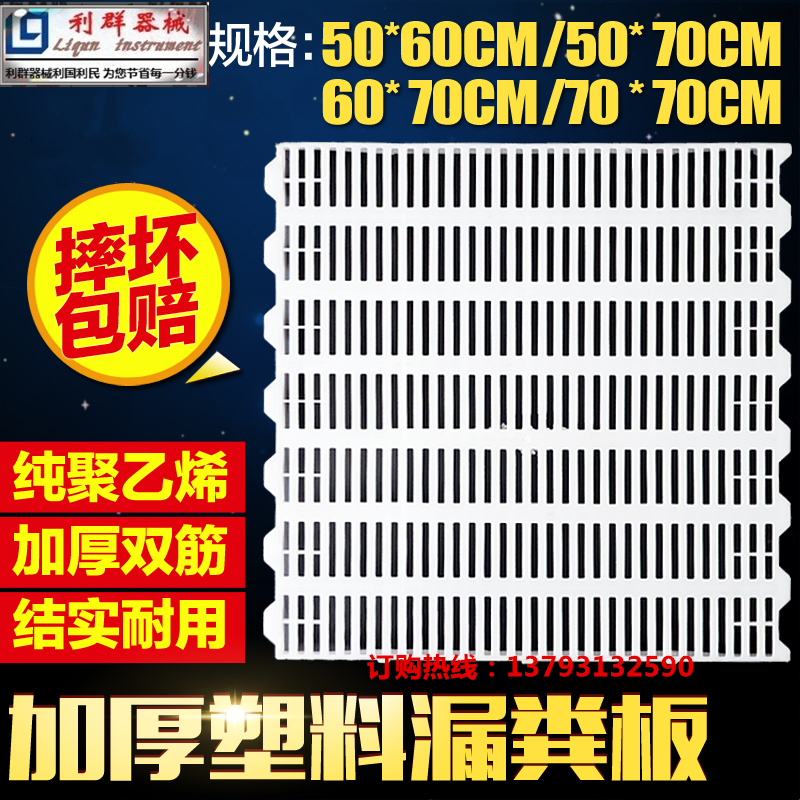 白色纯料仔猪塑料漏粪板新料聚乙烯小猪保育产床漏粪地板养猪设备在类目 畜牧/养殖物资, 畜牧/养殖设备, 肥料/饲料/屠宰加工设备中 - 来自Buy2taobao.com提供专业的淘宝代购服务