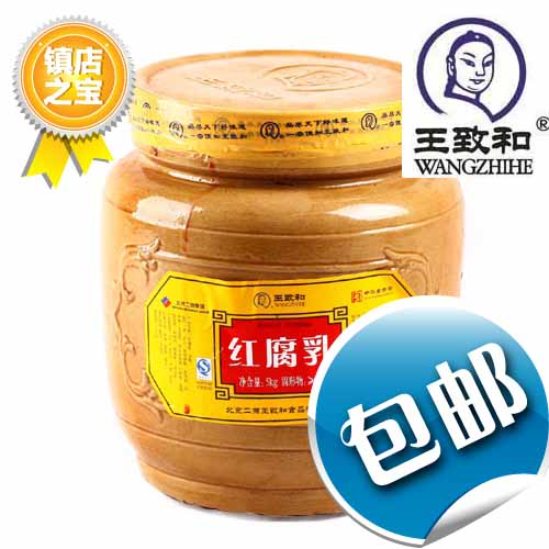 王致和大块红腐乳 坛装豆腐乳 豆腐乳大包装包邮 10斤装豆腐乳在类目 粮油米面/南北干货/调味品, 调味品/果酱/沙拉, 豆腐乳中 - 来自Buy2taobao.com提供专业的淘宝代购服务