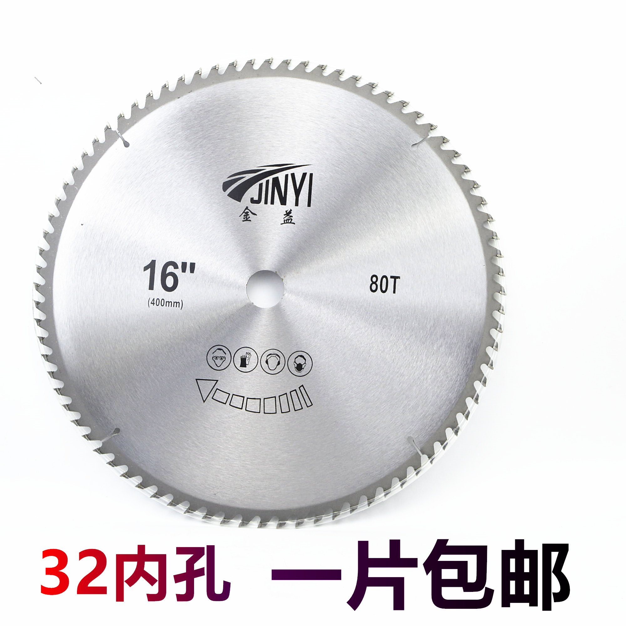 木工鋸片硬質合金木用電圓鋸片台鋸切割片16寸400mm80齒切片32孔在類目 五金/工具, 電動工具, 電鋸片中 - 來自Buy2taobao.com提供專業的淘寶代購服務