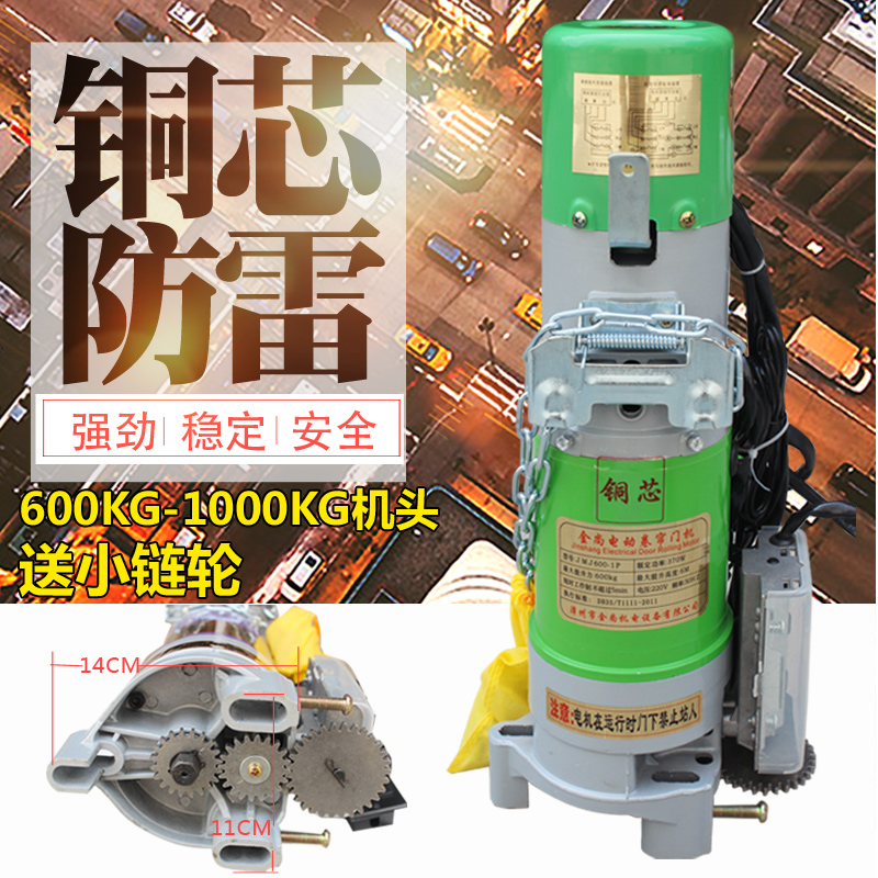 金尚600KG卷闸门铜芯电机防雷机头 800KG卷帘门电机蓄电机头|ruв категории электронный/электрик, интеллектуальные системы, приборы системы контроля, двери и окна контроллер - от Buy2taobao.com для оказания профессиональной услуги покупки агента Taobao