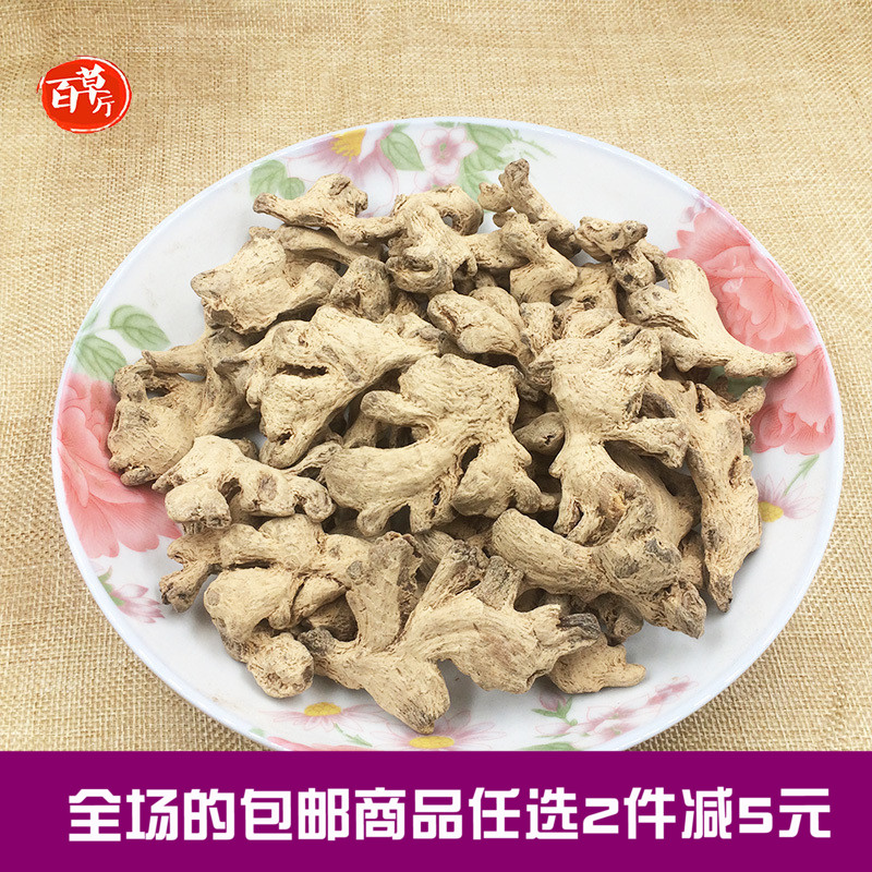 百草厅经方药材老均姜四川犍为筠姜可磨筠姜粉500g包邮在类目 传统滋补营养品, 其他传统滋补品, 传统滋补品其他中 - 来自Buy2taobao.com提供专业的淘宝代购服务