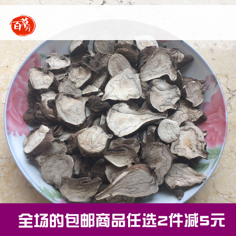四川江油特産生魔芋片無硫無膽帶皮魔芋塊500克包郵新貨在類目 傳統滋補營養品, 其他傳統滋補品, 傳統滋補品其他中 - 來自Buy2taobao.com提供專業的淘寶代購服務