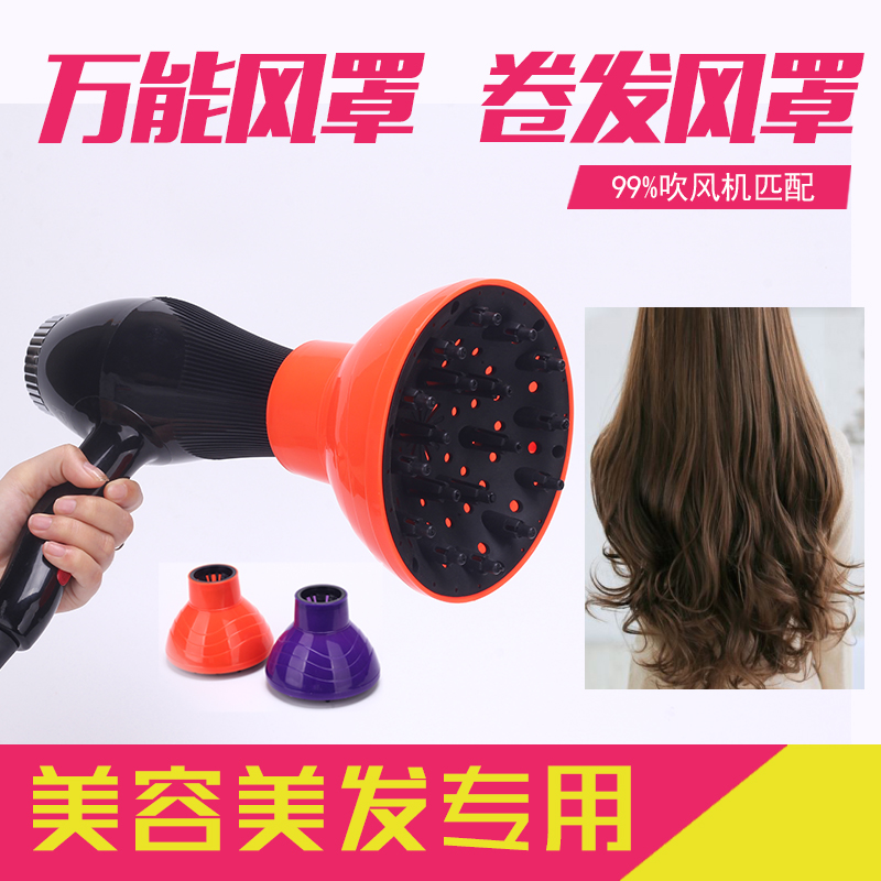 包郵 萬能接口風罩 電吹風機 頭發大烘罩器 定型烘幹 吹卷發風筒在類目 個人護理/保健/按摩器材, 各類配件, 美髮工具配件, 電吹風配件中 - 來自Buy2taobao.com提供專業的淘寶代購服務