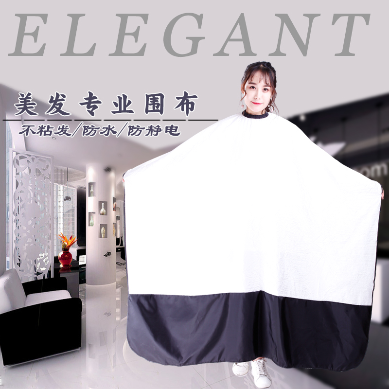 理发店发廊拼接加大美发剪发理发成人围布定制刻印字LOGO包邮在类目 尿片/洗护/喂哺/推车床, 理发器/指甲钳/体温计等日常护理小用品, 理发围布中 - 来自Buy2taobao.com提供专业的淘宝代购服务