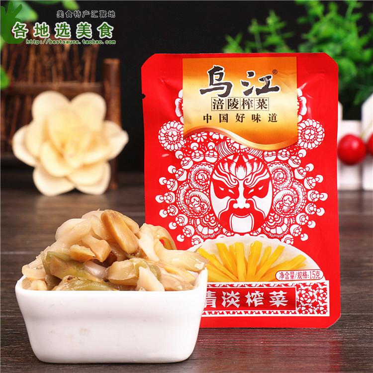 100袋包邮 乌江清淡榨菜丝15g 涪陵榨菜脆口咸菜航空下饭菜零食品