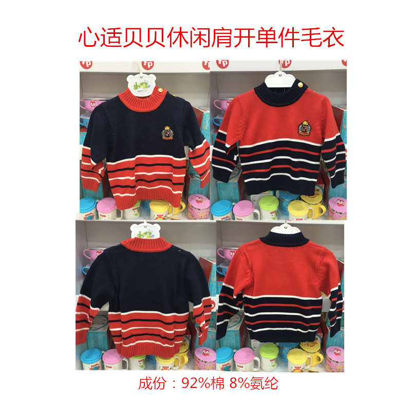 Heart fitness babe Autumn and winter 0343 Baby 1-3 leisure time singleton sweaterin the Women's clothing/Boutique , Sweaters category - from Buy2taobao.com to provide professional Taobao agent buy service