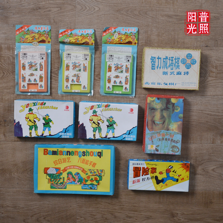 8090年代绝版玩具冒险家新版智力棋儿童走出华容道股票棋老游戏棋在类目 玩具/童车/益智/积木/模型, 儿童棋类/桌面游戏, 儿童桌面游戏类中 - 来自Buy2taobao.com提供专业的淘宝代购服务