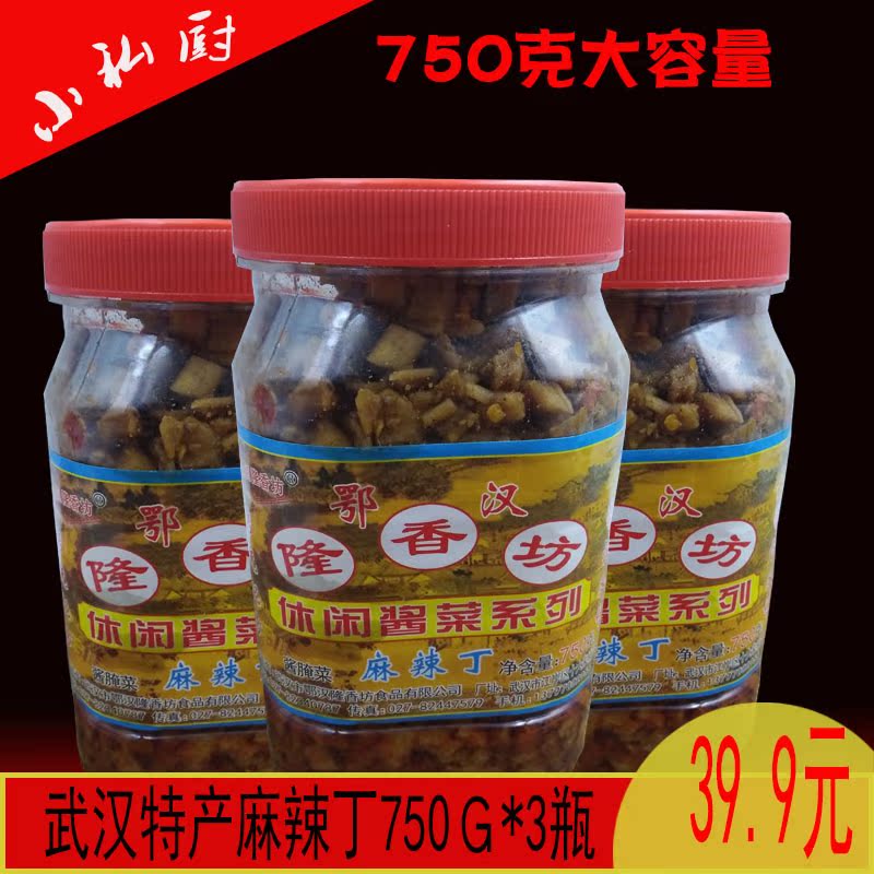 湖北特産隆香坊辣蘿蔔麻辣丁醬菜 配熱幹面絕鹹菜醬腌菜750G*3瓶在類目 水產肉類/新鮮蔬果/熟食, 醃製蔬菜/泡菜/醬菜/脫水蔬菜, 醬菜中 - 來自Buy2taobao.com提供專業的淘寶代購服務