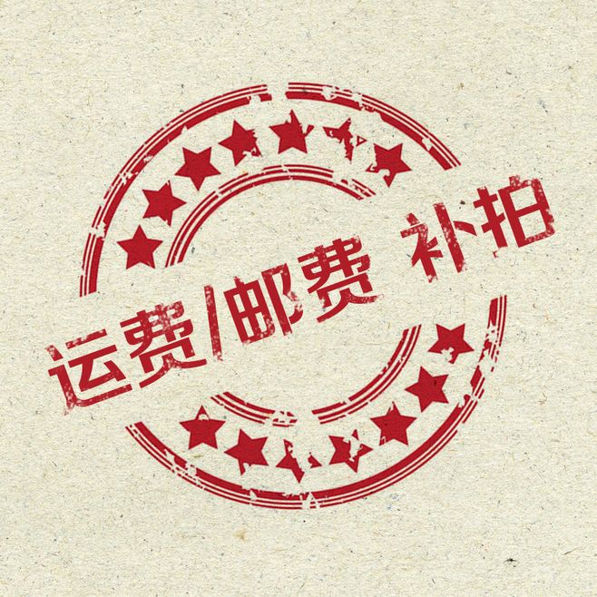 补差价补运费专用1元链接 差多少补多少【勿乱拍】在类目 童装/婴儿装/亲子装, 其它中 - 来自Buy2taobao.com提供专业的淘宝代购服务