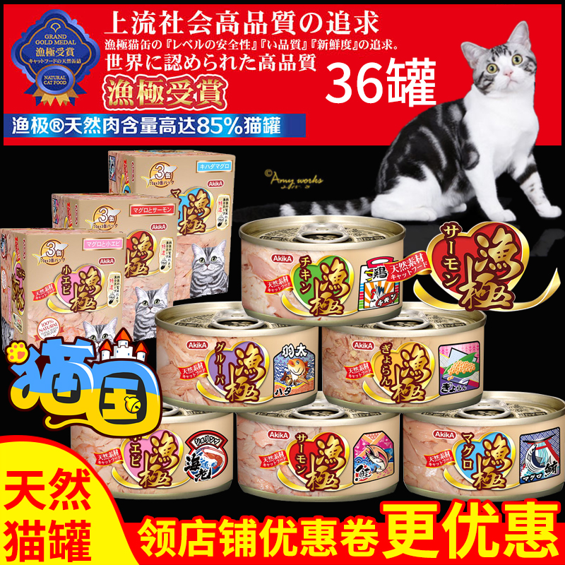 Import fishing pole AR Pets Kitty Plain boiled pork can Wet grain salmon chicken breast flavor 36 potin the Pet/Pet food and supplies , Cat Treats category - from Buy2taobao.com to provide professional Taobao agent buy service