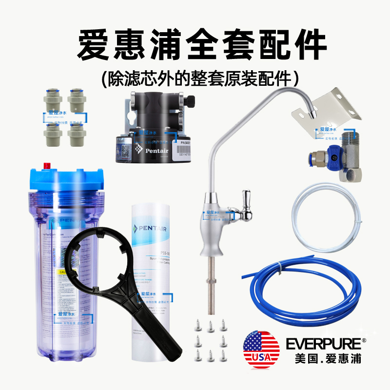 原装爱惠浦净水机配件 阀门三通O型密封圈机头前置滤瓶水龙头|ruв категории кухонные приборы, чистой воды - от Buy2taobao.com для оказания профессиональной услуги покупки агента Taobao