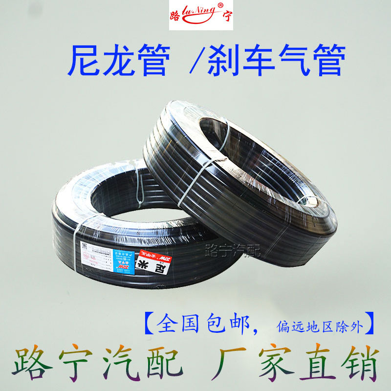 包邮货车刹车气管黑色pa高压尼龙管亚太管汽修管耐腐蚀油管可散卖在类目 五金/工具, 气动工具, 气动元件中 - 来自Buy2taobao.com提供专业的淘宝代购服务