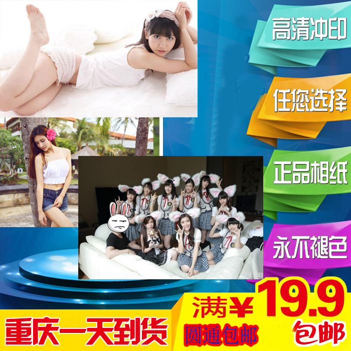 洗照片 4寸3/5/6寸照片冲印手机照片冲洗相片晒照片打印照片印刷|msdalam kategori adat peribadi/Design Services/DIY, cetakan foto - dari Buy2taobao.com untuk memberikan perkhidmatan ejen Taobao profesional membeli