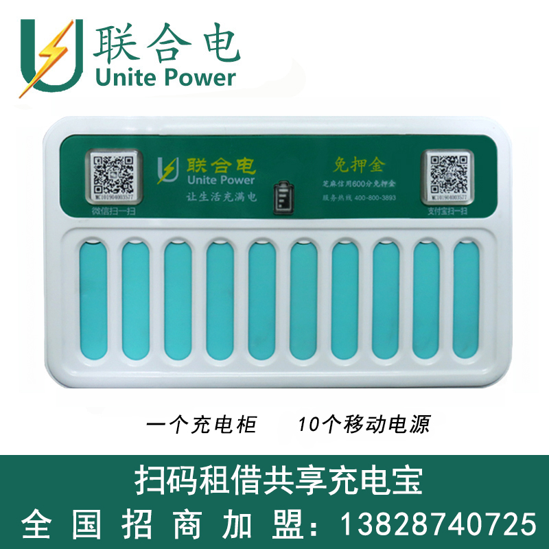 New United Power 4G Share Scan code portable battery Scan code Portable source Share commercial multi-function chargein the 3C Digital Accessories, Mobile Power category - from Buy2taobao.com to provide professional Taobao agent buy service