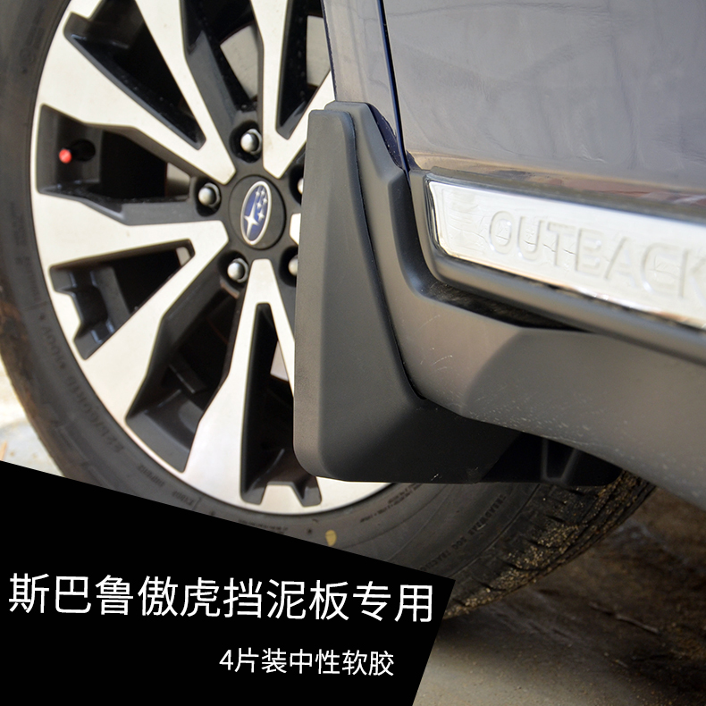 10-18 Subaru Outback Fender Outback refit Outback Dedicated Mudguard Outback decorate Free punchin the Car/Articles/Fitting/Refit , Auto Parts and Accessories , Fender category - from Buy2taobao.com to provide professional Taobao agent buy service