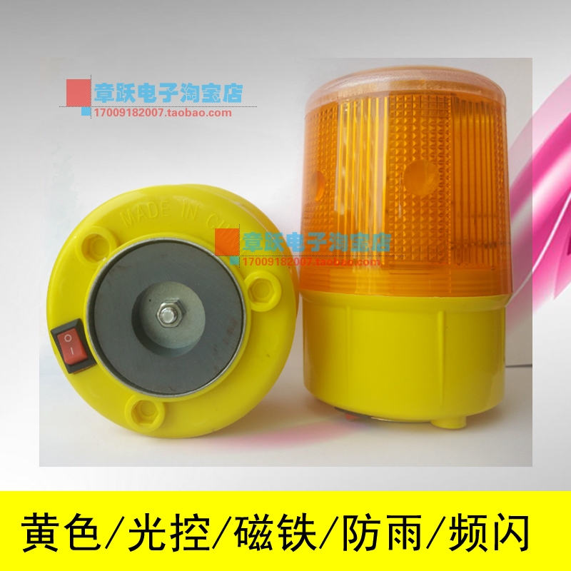 黄色信号灯太阳能警示灯黄闪灯工程施工清障环卫校车车载灯磁铁|msdalam kategori perkakasan/alat, Pembinaan perlindungan, perlindungan keselamatan lalu lintas, sekatan jalan raya flash - dari Buy2taobao.com untuk memberikan perkhidmatan ejen Taobao profesional membeli