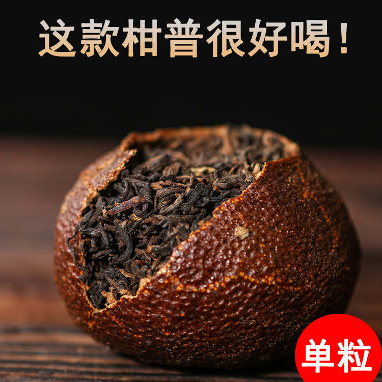 Orthodox school Citrus tea Cooked tea Xinhui specialty Old Citrus Pucha Mandarin orange Five star single grain 40gin the Tea , Pu'er category - from Buy2taobao.com to provide professional Taobao agent buy service