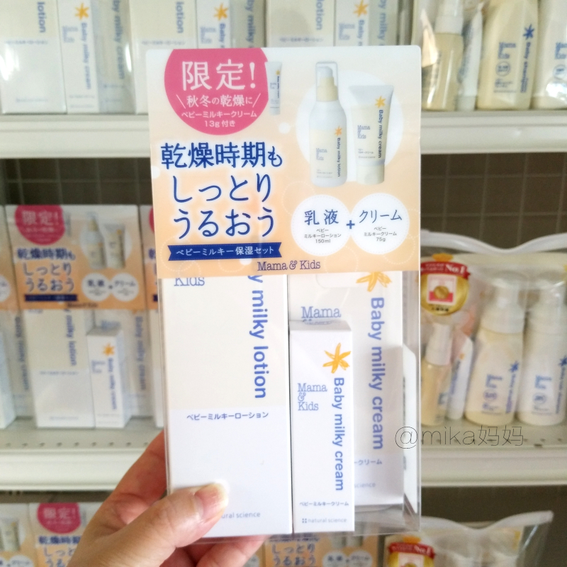 日本本土mamakids婴儿面霜75g+宝宝润肤乳150ml+面霜小样13g 套装|msdalam kategori lampin/Xihu/makan/push pelarik, Mandi produk penjagaan kulit bayi, krim pelembab - dari Buy2taobao.com untuk memberikan perkhidmatan ejen Taobao profesional membeli