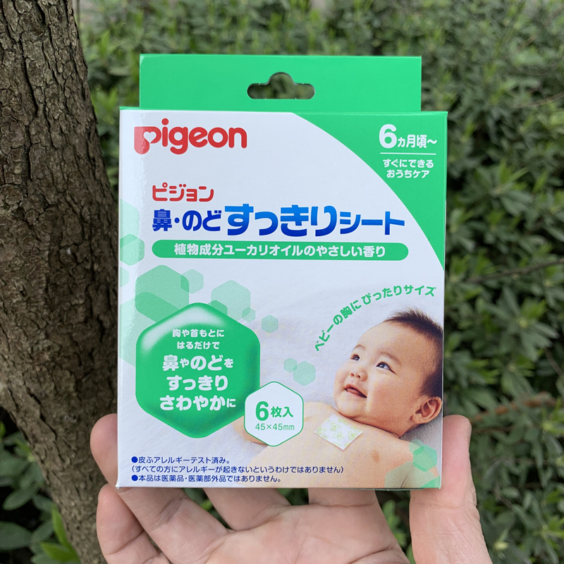 日本正品貝親嬰兒鼻貼 寶寶通鼻貼兒童通氣鼻塞貼 呼吸舒緩6枚裝在類目 尿片/洗護/餵哺/推車牀, 其它嬰童用品中 - 來自Buy2taobao.com提供專業的淘寶代購服務