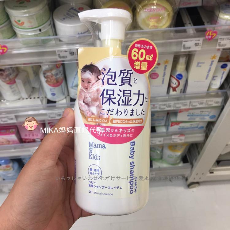 日本mamakids婴儿宝宝泡沫沐浴露 新生儿沐浴乳 460ml增量|ruв категории подгузник/шампунь/вскармливать/тележка кроватью, ванна для ухода за кожей ребенка, гель для душа/гель для душа - от Buy2taobao.com для оказания профессиональной услуги покупки агента Taobao