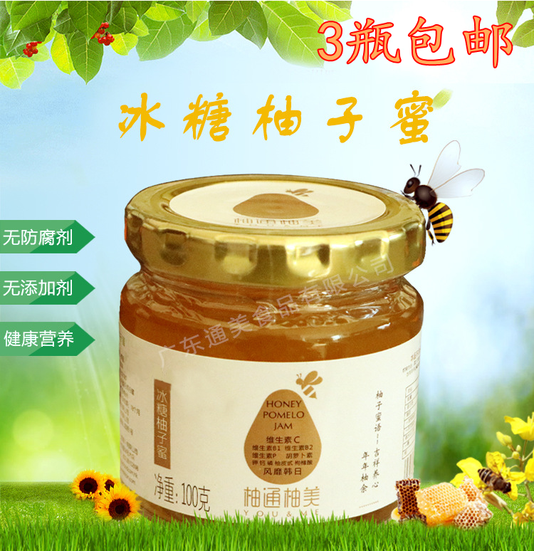 冰糖柚子蜜 梅州特产金柚子茶100g 韩国风果味茶水果茶酱冲饮品在类目 咖啡/麦片/冲饮, 藕粉/麦片/冲饮品, 蜂蜜果味茶中 - 来自Buy2taobao.com提供专业的淘宝代购服务