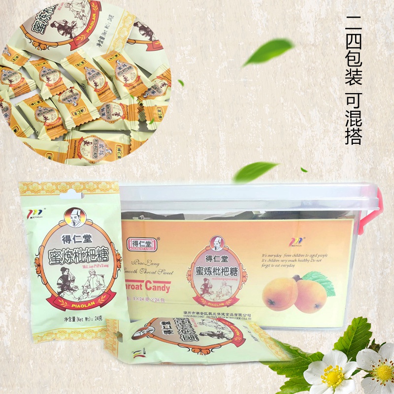 得仁堂蜜炼枇杷糖 飘兰咽喉糖 清凉喉宝糖 24包戒烟代用糖 免邮|ruв категории закуски/орехи/специальность, конфеты/желе/пудинг, конфеты - от Buy2taobao.com для оказания профессиональной услуги покупки агента Taobao