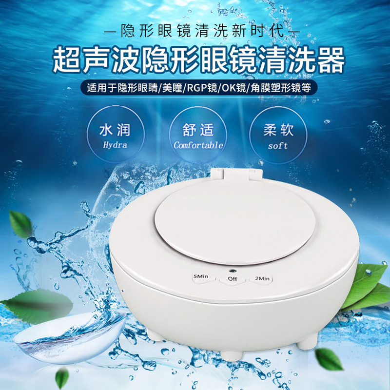 隱形眼鏡護理盒美瞳清洗器隱形近視眼鏡盒在類目 ZIPPO/瑞士軍刀/眼鏡, 眼鏡配件、護理劑, 隱形眼鏡伴侶盒中 - 來自Buy2taobao.com提供專業的淘寶代購服務
