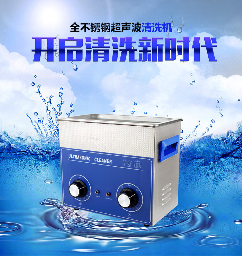 Circuit boards Ultrasonic cleaning machine /PCB Board washing machine/Jie Kang Ultrasonic cleaning machine PS-20in the Electrical life , Ultrasonic cleaning machine category - from Buy2taobao.com to provide professional Taobao agent buy service