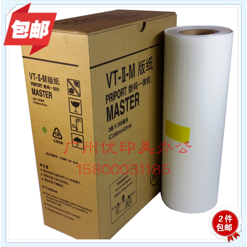Apply to VTB4VT2200/VT2100/VT2150 VT2250 One version of the paper machine/Version of paperin the Office Equipment/Consumables/Related Services , Other Supplies , Ink , Indian ink on paper category - from Buy2taobao.com to provide professional Taobao agent buy service