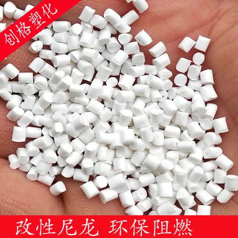 PA6 environmental protection Flame retardant nylon Modified Plastic Natural color black white 100% brand new Plastic materials grainin the Rubber Material Science products, Plastic raw material/Plastic particles, Other currency Plastic category - from Buy2taobao.com to provide professional Taobao agent buy service