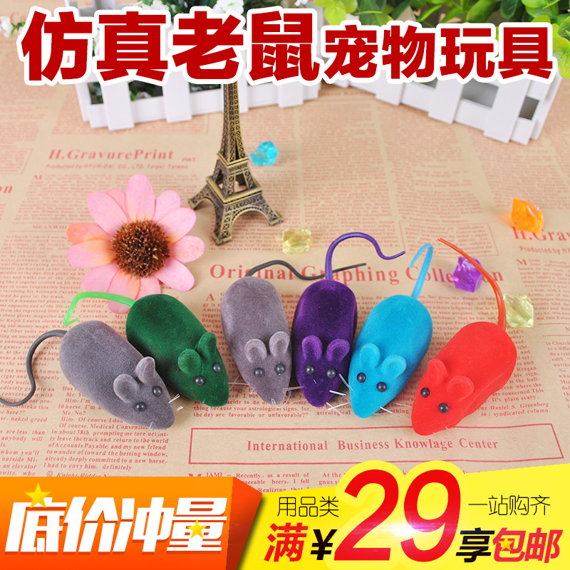 猫咪玩具 仿真小老鼠 猫玩具 多色小老鼠兔毛老鼠 发声猫玩具在类目 宠物/宠物食品及用品, 猫/狗玩具, 其它玩具中 - 来自Buy2taobao.com提供专业的淘宝代购服务