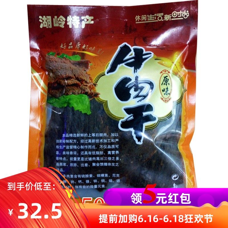 温州特产零食湖岭牛肉干袋装原味手撕 烘培 休闲食品特价|msdalam kategori makanan ringan/Nuts/Specialty, daging lembu tersentak-sentak/daging babi dipelihara/Lo Snek, daging lembu - dari Buy2taobao.com untuk memberikan perkhidmatan ejen Taobao profesional membeli