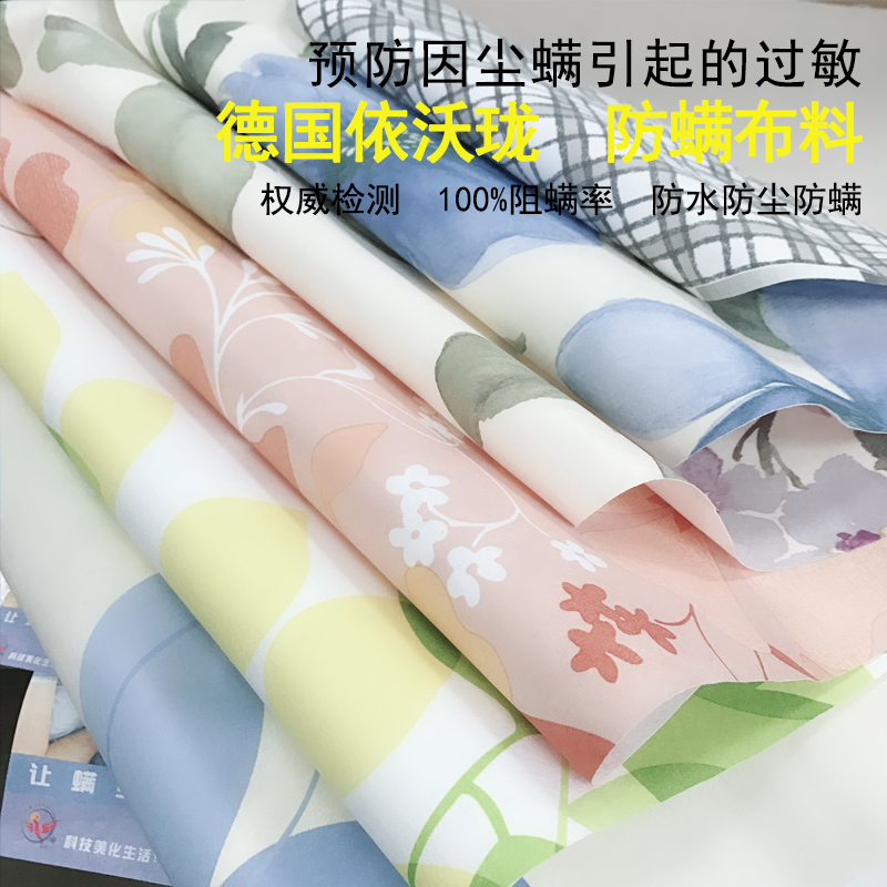 定制成品 德国进口依沃珑防螨布料 透气可水洗防尘螨diy手工 包邮|msdalam kategori rumah Fabrik, bahan kapas/kain/Diy buatan tangan kain kain - dari Buy2taobao.com untuk memberikan perkhidmatan ejen Taobao profesional membeli