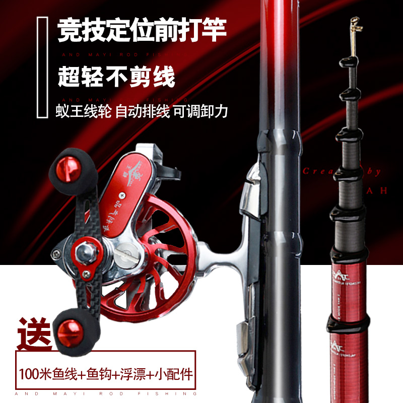 超轻前打竿套装不剪线前打竿定位竿28调全金属卸力排线蚁王前打轮在类目 户外/登山/野营/旅行用品, 垂钓装备, 钓竿中 - 来自Buy2taobao.com提供专业的淘宝代购服务
