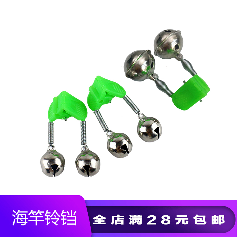 Sea pole Small bell Alarm Sea fishing pole Small bell Plastic clip bulk Metal Fishing bell fishing gear Fishing partsin the Outdoor/Mountaineer/Camping/Travel Goods , Fishing equipment , Fishing alarm category - from Buy2taobao.com to provide professional Taobao agent buy service