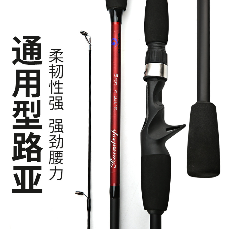 正品2.1米路亚竿马口直柄枪柄路亚竿远投直柄筏竿UL ML鲈鱼竿翘嘴在类目 户外/登山/野营/旅行用品, 垂钓装备, 钓竿中 - 来自Buy2taobao.com提供专业的淘宝代购服务