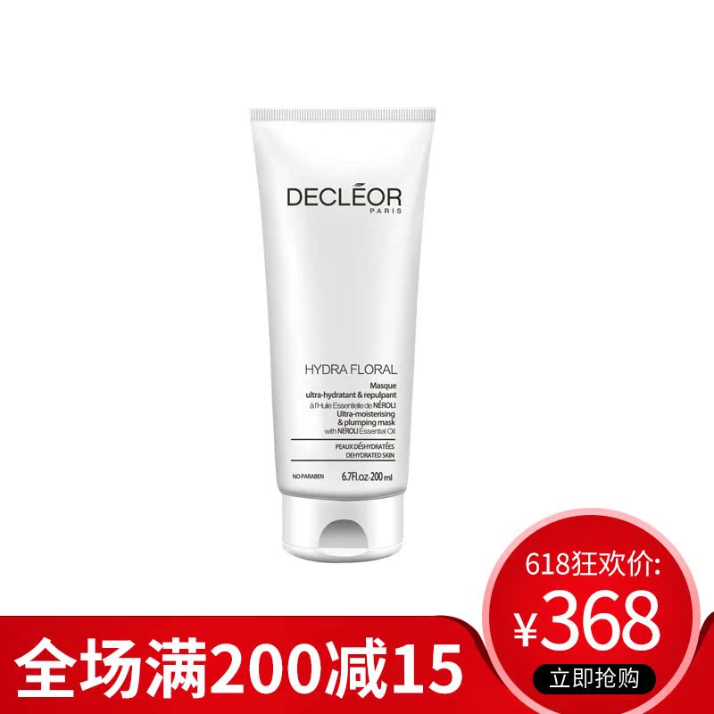 Decleor/ Decleor Moisturizing vitality Moisture Facial mask 200ml moist Replenish water Brighten 538051 )in the Skin Care/Body/Essential oils , Mask (New) , Mask category - from Buy2taobao.com to provide professional Taobao agent buy service