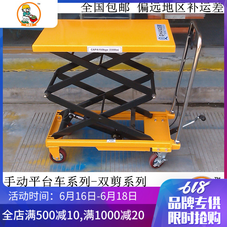 搬运工双剪手动小型平台车液压移动式堆高升降平台油压模具平板车|ruв категории оборудование/инструменты, гидравлический/подъемный механизм, подъемный механизм, подъемная платформа - от Buy2taobao.com для оказания профессиональной услуги покупки агента Taobao