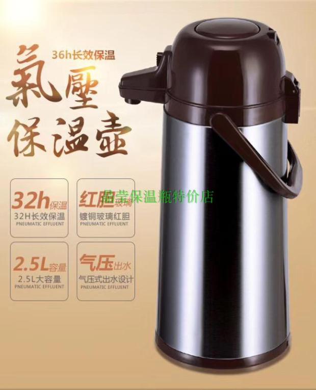 兔牌Rabbit按压式不锈钢保温瓶热水瓶暖壶暖瓶内胆玻璃气压式2.5L在类目 餐饮具, 杯子/水杯/水壶, 热水瓶中 - 来自Buy2taobao.com提供专业的淘宝代购服务