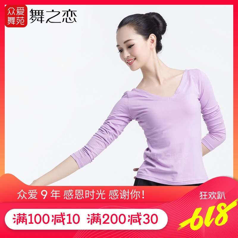 舞之恋舞蹈上衣 长袖女成人秘鲁棉双V领棉健身服装修身练功服上衣在类目 运动/瑜伽/健身/球迷用品, 舞蹈/健美操/体操, 健美操, 健美操上装中 - 来自Buy2taobao.com提供专业的淘宝代购服务