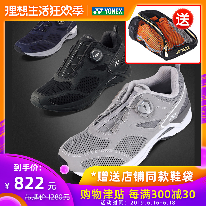 yonex Yonex Jogging shoes Men's SHR900CEX ventilation Running shoes automatic Button rotate Shoelacein the Sports shoes new , Running shoes category - from Buy2taobao.com to provide professional Taobao agent buy service