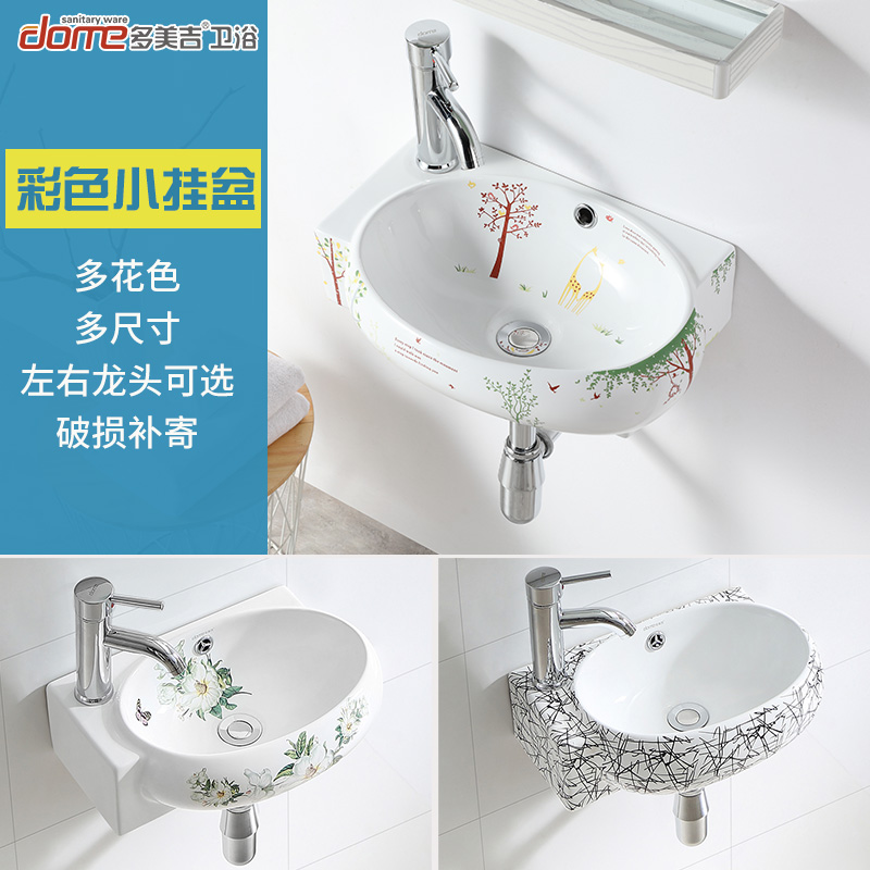 多美吉卫浴陶瓷彩色小挂盆 洗脸盆 洗面盆 阳台洗手盆 艺术盆319在类目 家装主材, 卫浴用品, 洗面盆, 挂墙式洗脸盆中 - 来自Buy2taobao.com提供专业的淘宝代购服务