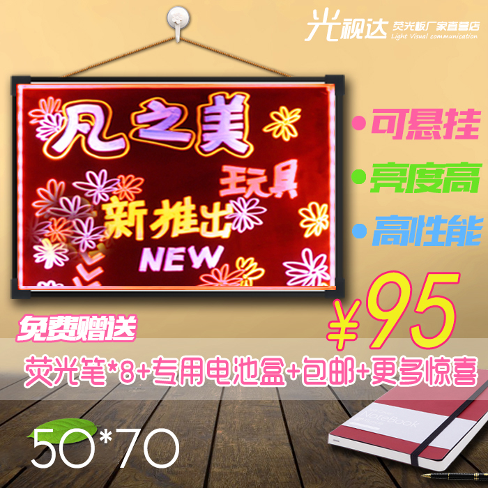 電子熒光板50 70手寫板熒光黑板廣告板發光黑板led熒光屏套餐包郵在類目 電子詞典/電紙書/文化用品, 教學演示/展示告示用品, 熒光板中 - 來自Buy2taobao.com提供專業的淘寶代購服務