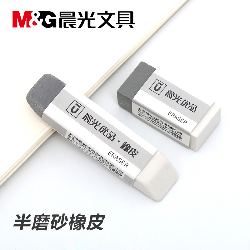 晨光半砂墨水铅笔两用橡皮擦钢笔中性笔圆珠笔沙橡皮学生磨砂橡皮在类目 电子词典/电纸书/文化用品, 日常学习用品, 橡皮中 - 来自Buy2taobao.com提供专业的淘宝代购服务