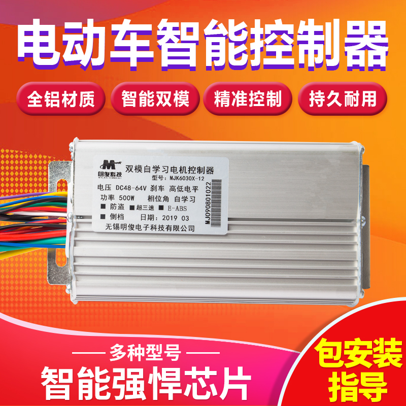 电动电瓶车控制器48V60V350W500W800W1000W通用两三轮电摩72V万能|ruв категории электромобиль/аксессуары/транспортных средств, электромобиль нулевой/аксессуары, нулевой больше электромобилей/аксессуары - от Buy2taobao.com для оказания профессиональной услуги покупки агента Taobao