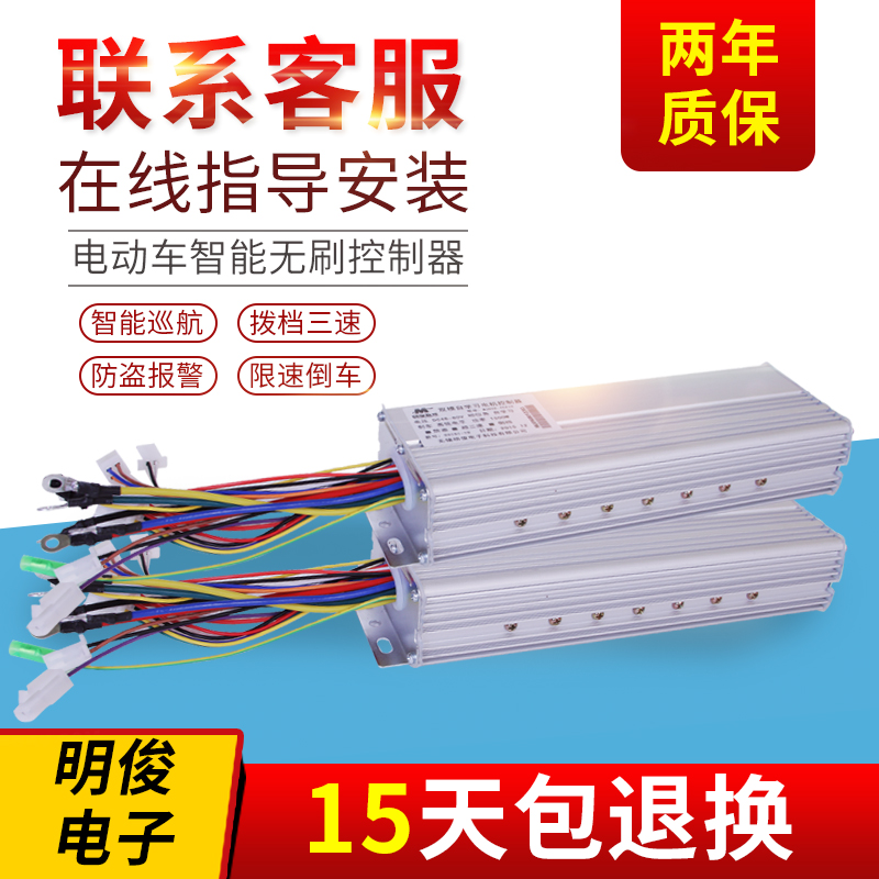 包邮无刷电瓶电动车控制器48V60V64V72V84V96V500W800W1500w200W在类目 电动车/配件/交通工具, 电动车零/配件, 更多电动车零/配件中 - 来自Buy2taobao.com提供专业的淘宝代购服务