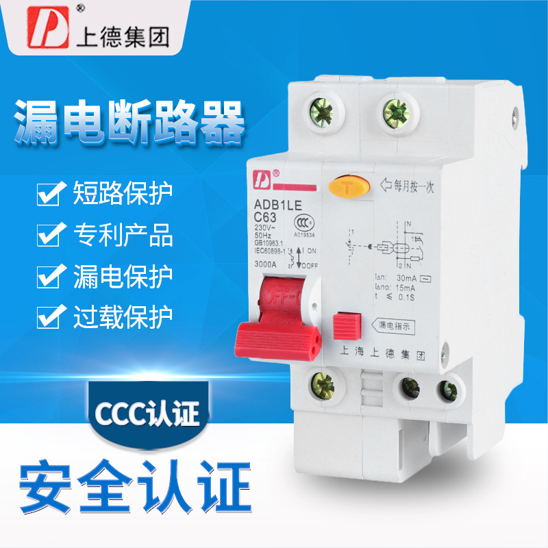 D牌 全自动漏电断路器保护DZ47LE 63-1P+N 20A开关家用保护器在类目 电子/电工, 断路器, 漏电保护器中 - 来自Buy2taobao.com提供专业的淘宝代购服务