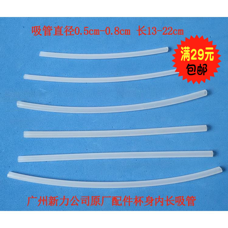 Miffy Disney parts currency PP Hard and long tube 3412 3220 3437 3470in the Diapers/Care/Feeding/Push lathe , Cups/Tableware/Grind/Attachment , Glass accessories category - from Buy2taobao.com to provide professional Taobao agent buy service