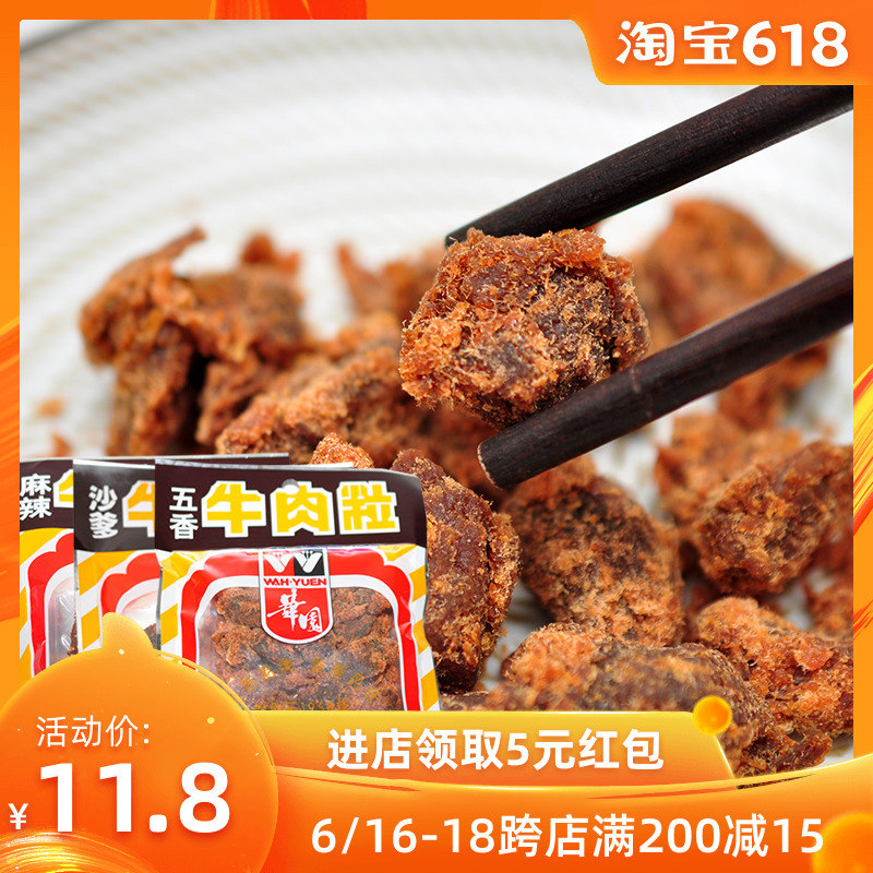 有效期到2019.10.4香港华园沙爹麻辣湿软的手撕沙嗲香辣牛肉干50g在类目 零食/坚果/特产, 牛肉干/猪肉脯/卤味零食, 牛肉类中 - 来自Buy2taobao.com提供专业的淘宝代购服务