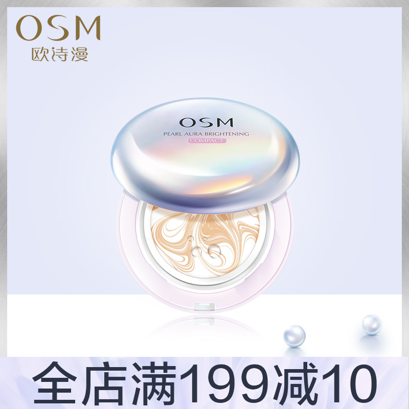 欧诗漫珍珠幻亮雪肌精华水粉霜国货气垫霜遮瑕持久裸妆旗舰店正品|ruв категории Косметика, тоннальник/мазь - от Buy2taobao.com для оказания профессиональной услуги покупки агента Taobao